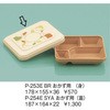 おかず用(蓋) 三信化工