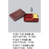 弁当箱(身) 三信化工