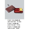 弁当箱(蓋) 三信化工