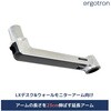 エルゴトロン LX モニターアーム用 延長アーム アルミニウム ERGOTRON(エルゴトロン)