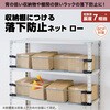 RNL1800 収納棚につける落下防止ネット ロー キングジム 68912080