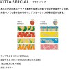 KITPP012 マスキングテープ KITTA(キッタ)スペシャル クラフトタイプ キングジム 68912195