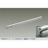 LED間接照明 灯具可動タイプ フレックスライン PWM調色調光 DAIKO(大光電機)