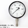 密閉型圧力計(100Φ)立形A枠 蒸気用 BE10-133シリーズ 長野計器