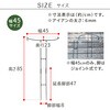 IF-N0047-16P プランツサポーター スチール製 幅45cm 住まいスタイル 68928006