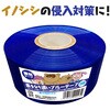 - 識別テープ 来るなら濃い 3巻 松浦産業 68931838