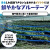 - 識別テープ 来るなら濃い 3巻 松浦産業 68931838