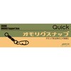 L Quick オモリグスナップ クロノ(カンジインターナショナル) 68939617