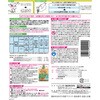 - ネコソギブロックV粒剤 レインボー薬品 68945461