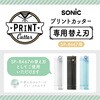 SP-8531 プリントカッター 専用替え刃 2個入 ソニック 68947439