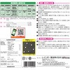 - シバキーププラスα レインボー薬品 68949627