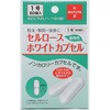 セルロースホワイトカプセル 60個入 松屋