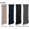 紳士しめつけ解消5本指ソックス 24～26cm 89301シリーズ ケアファッション
