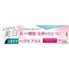 システマ ハグキプラス プレミアム ハミガキ よくばりな美白 95g LION(ライオン)