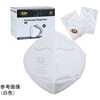 折り畳み式弁付きN95マスク 25枚×36箱入 YQD960シリーズ YICHITA