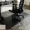 CFM-180* 床を保護するチェアマット YAMAZEN(山善) 68993392