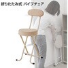YZX-45F(BE) 折りたたみチェア YAMAZEN(山善) 68994275