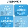 MF-FS064GU13V3R SDカード Class10 UHS-I U3 V30 高速データ転送 読出80MB/s データ復旧サービス付 メモリーカード エレコム 68997364