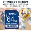 MF-FS064GU13V3R SDカード Class10 UHS-I U3 V30 高速データ転送 読出80MB/s データ復旧サービス付 メモリーカード エレコム 68997364