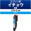 CC-EITHC 互換インク カラークリエーション イチョウ エプソン 使い切りタイプ カラークリエーション 69016553