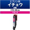 CC-EITHM 互換インク カラークリエーション イチョウ エプソン 使い切りタイプ カラークリエーション 69016587