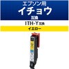 CC-EITHY 互換インク カラークリエーション イチョウ エプソン 使い切りタイプ カラークリエーション 69016596