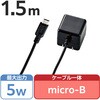 MPA-ACMAC155BK スマホ充電器 AC充電器 microB ケーブル一体型 1A出力 1年保証 キューブ型 エレコム 69017603