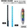 �X�}�[�g�Z���T�[ WISE-S100(�X�^�b�N���C�g���t���p)