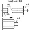 SCU03MF06-15A ネジ変換ユニット オスメス ラクテム 69034580