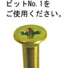 10173952 ミニネジ クロメートメッキ ダイドーハント(旧:大同製鋲所) 69038378