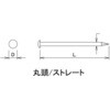 10179639 真鍮釘 丸頭 ダイドーハント(旧:大同製鋲所) 69037888