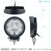 526863 WL-49 LED���[�N�����v �p�^ 1.5W�~9 JET INOUE(�W�F�b�g�C�m�E�G) 69046306