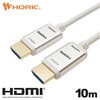 光ファイバー HDMIケーブル スタンダードタイプ シルバー HHシリーズ ホーリック
