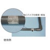100x150mm/10ml FRP補修シート プラリシート エスコ