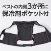 - 冷却ベスト モノタロウ 69079021