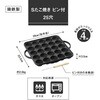 041209 Sたこ焼き ピン付 25穴 池永鉄工 69080911