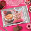 24318 チョコベイク アーテック[学校教材・教育玩具] 69086888