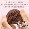 24318 チョコベイク アーテック[学校教材・教育玩具] 69086888