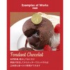 24318 チョコベイク アーテック[学校教材・教育玩具] 69086888