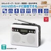 CAS-500N デジタル録音ラジオカセット AM/FM microSD録音対応 オーム電機 69088918