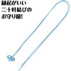 53038 お守り紐 二重叶結び 淡青 アーテック[学校教材・教育玩具] 69099531