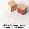 74878 木製マス目スタンプ30ミリ角 アーテック[学校教材・教育玩具] 69105831