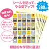 74883 スクエアシール ごほうびアドベンチャー 協和紙工 69105858