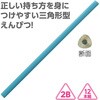 74909 三角鉛筆2B(12本組) アーテック[学校教材・教育玩具] 69105919