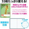 74689 5mm方眼ノート(B5) グリーン 科目名入 理科 32枚 アーテック[学校教材・教育玩具] 69106086