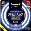FHC2734ECW2F32K スリムパルック プレミア蛍光灯 丸形 27形+34形 クール色 2本入 Panasonic(パナソニック)