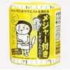 おもしろトイレットペーパーメジャー付1RW30M 1箱 100本入 林製紙