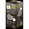 活性炭3Dマスク 4PLY グレー 30枚入 グローブマニア(川西工業)