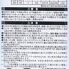 LE3OR 3LED常夜灯 YAZAWA(ヤザワコーポレーション) 69291574