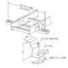 ステンレス製 ケーブルラックパーツ 固定金具(E型) カナフジ電工